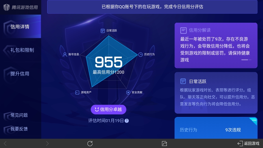 WZ03311378王者荣耀账号详情图7