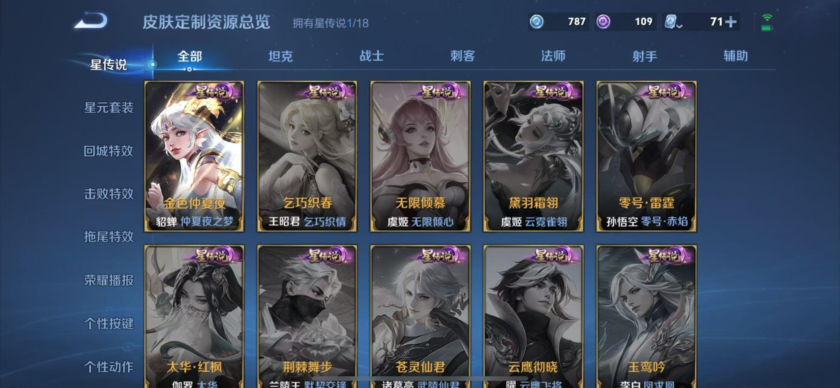 WZKG313260王者荣耀账号详情图5