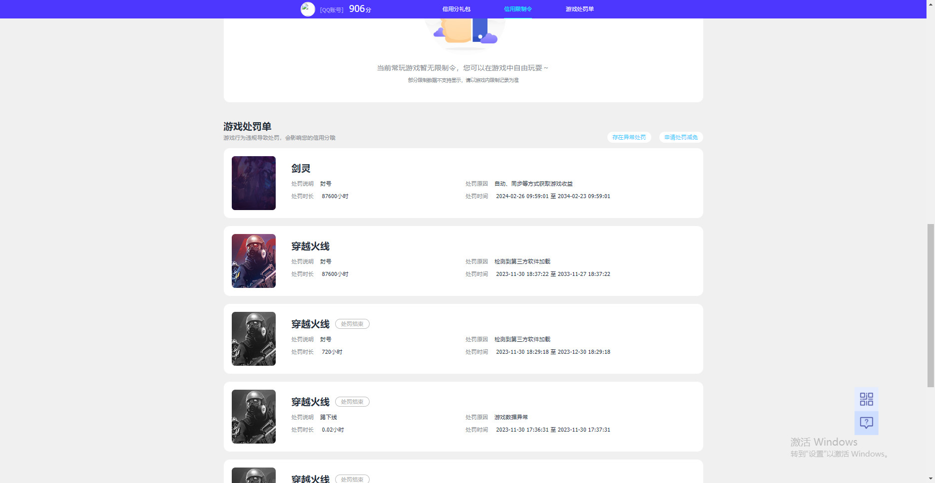 WZKG313260王者荣耀账号详情图9