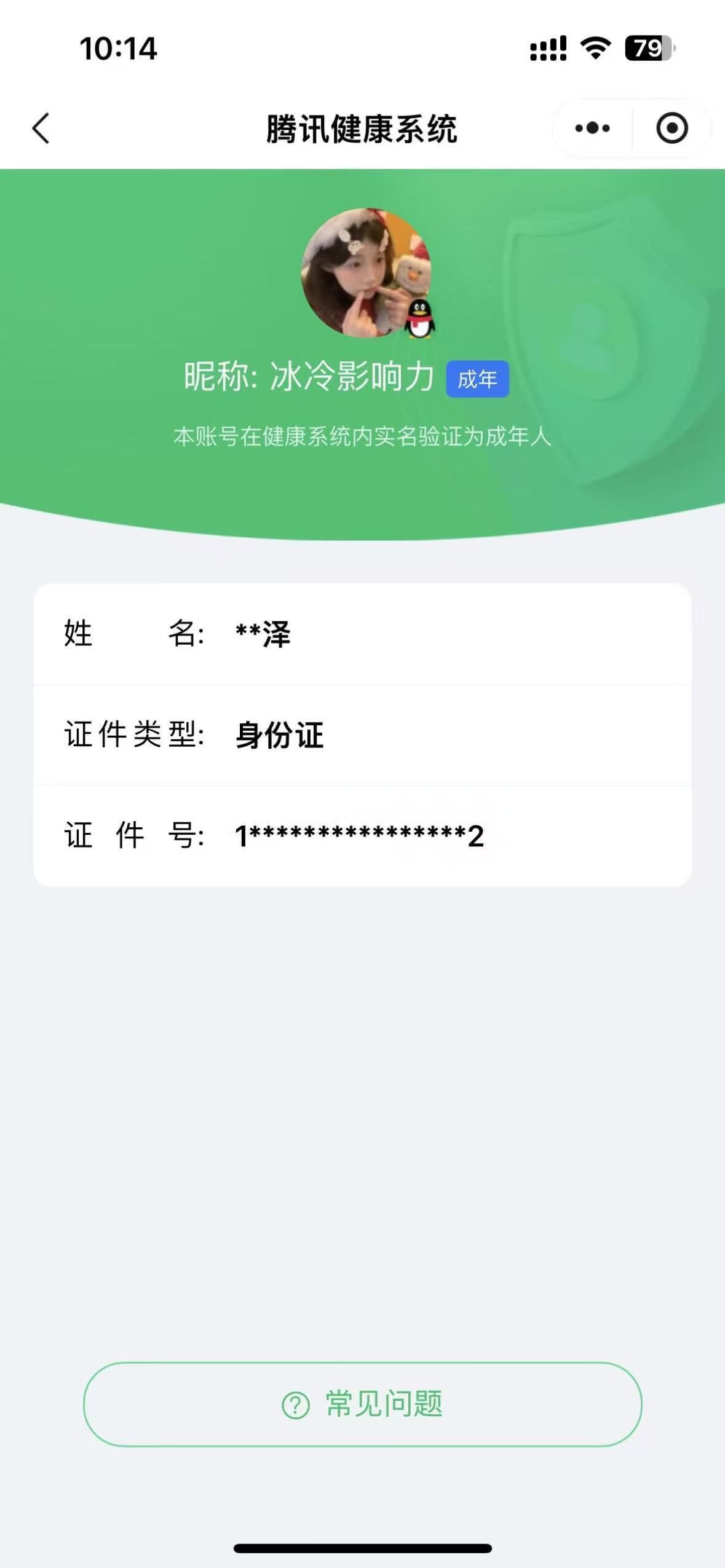 WZKG313260王者荣耀账号详情图10