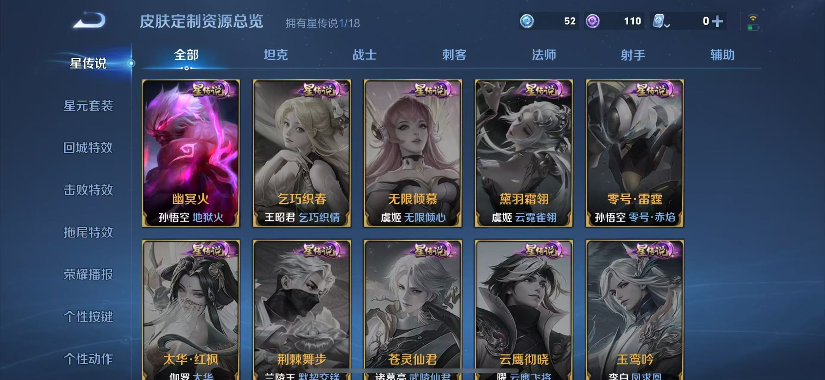 WZKG311636王者荣耀账号详情图5