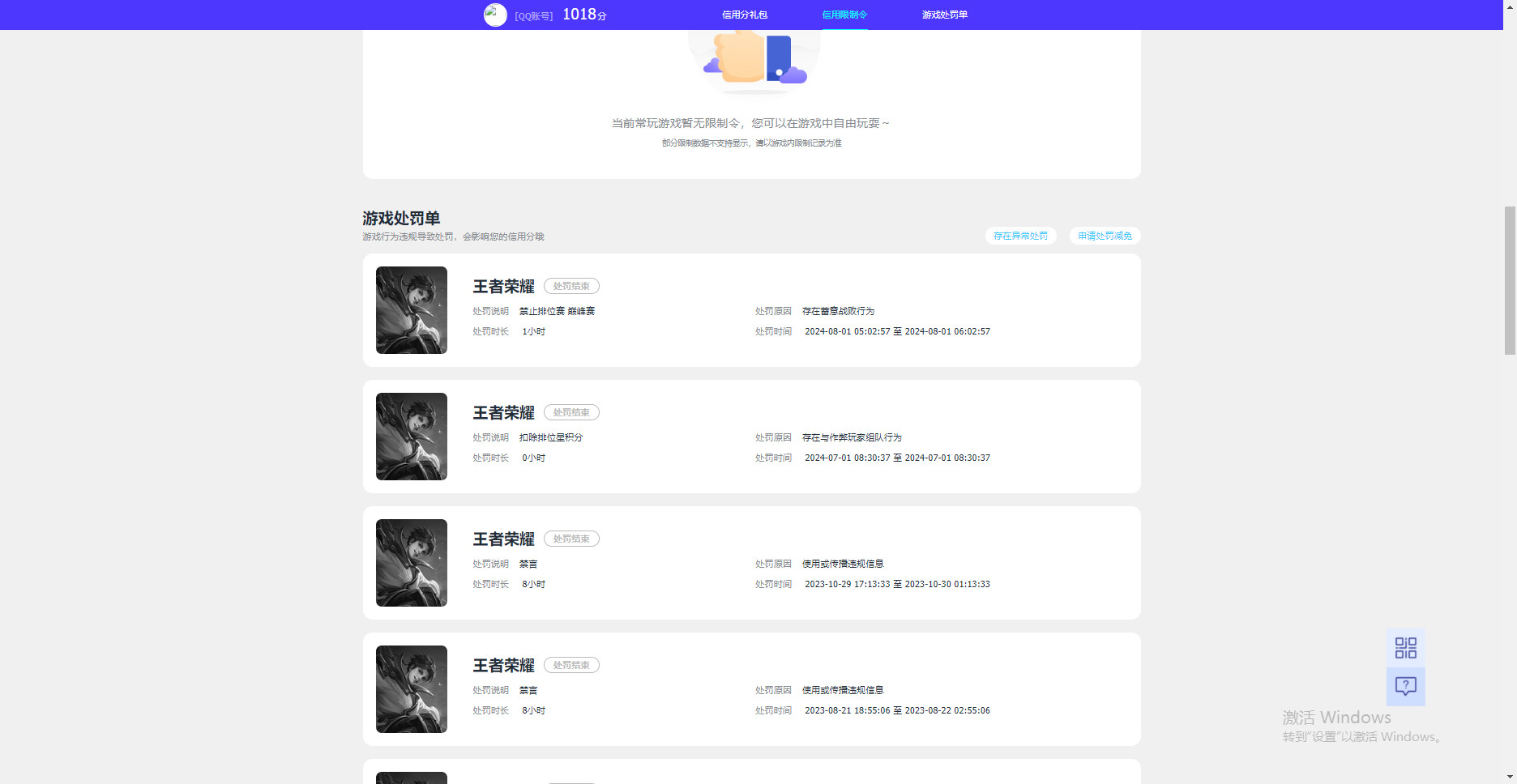 WZKG311636王者荣耀账号详情图8