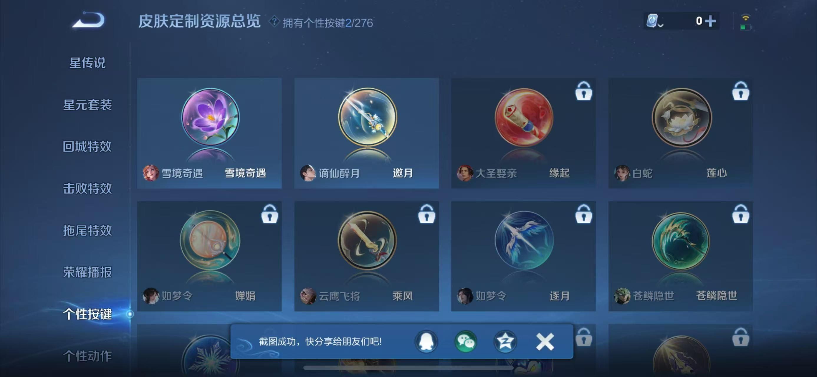 WZKG311636王者荣耀账号详情图10