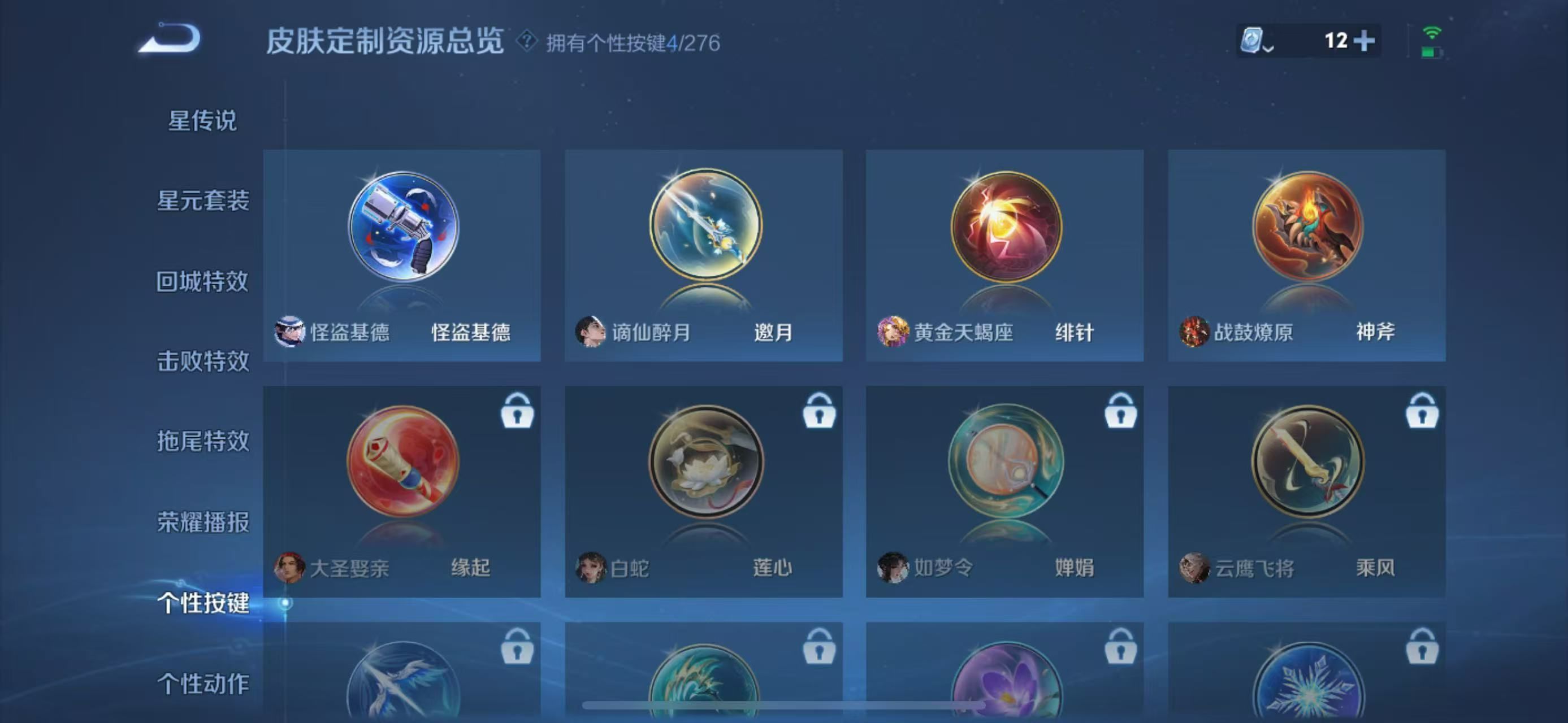 WZKG312735王者荣耀账号详情图4