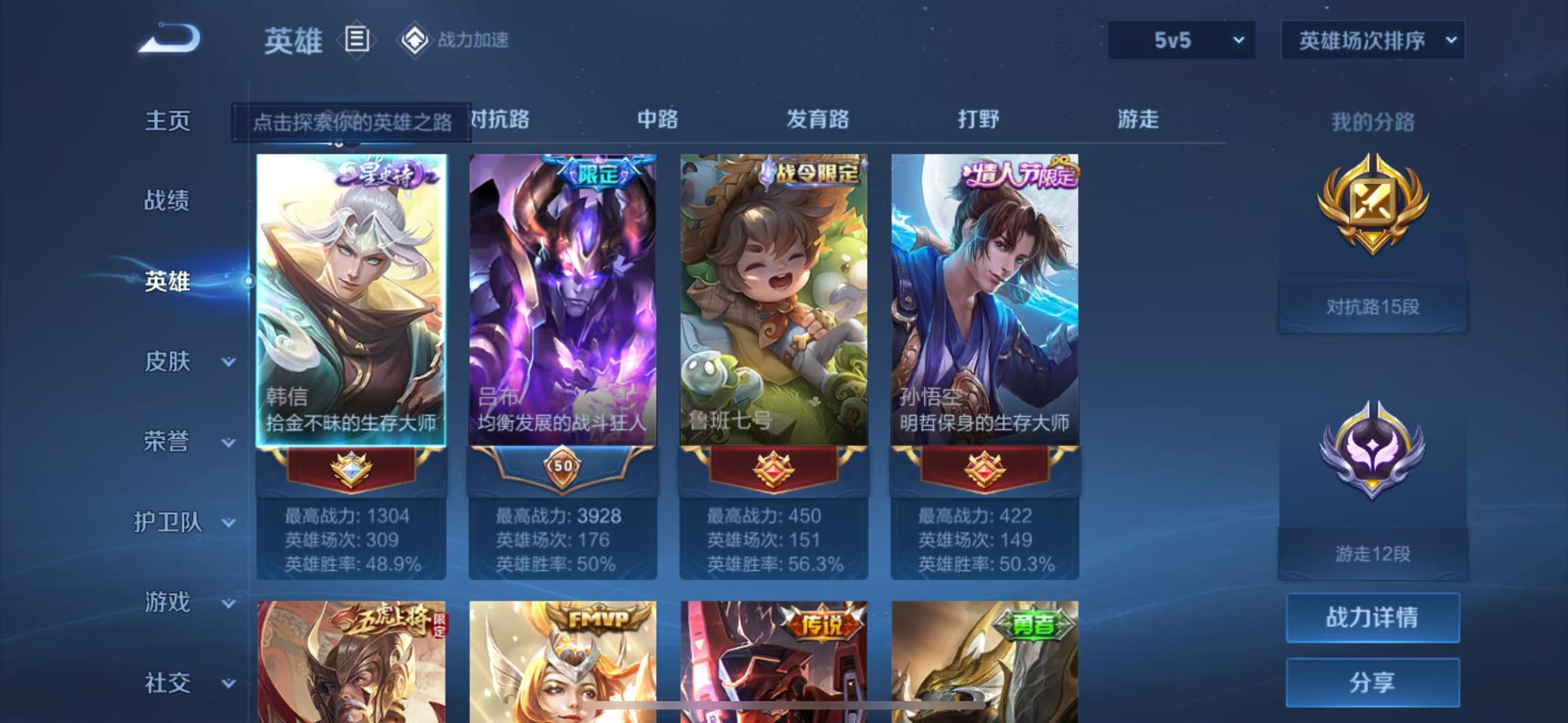 WZKG312735王者荣耀账号详情图10