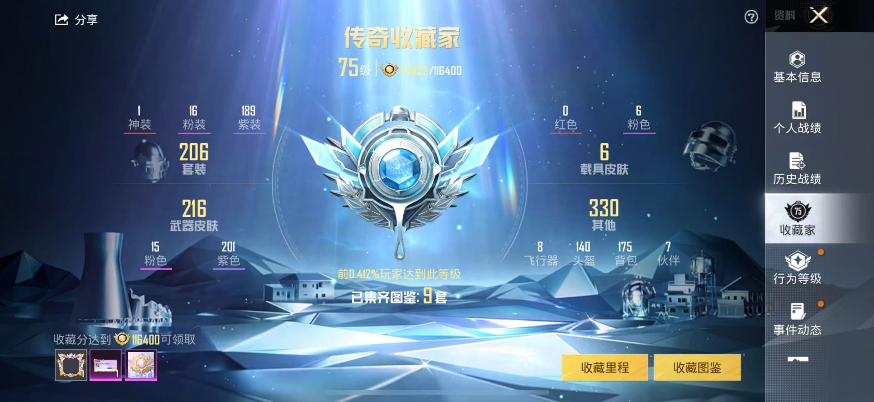 HPKG319821和平精英账号详情图6 HPKG319821和平精英账号详情图6