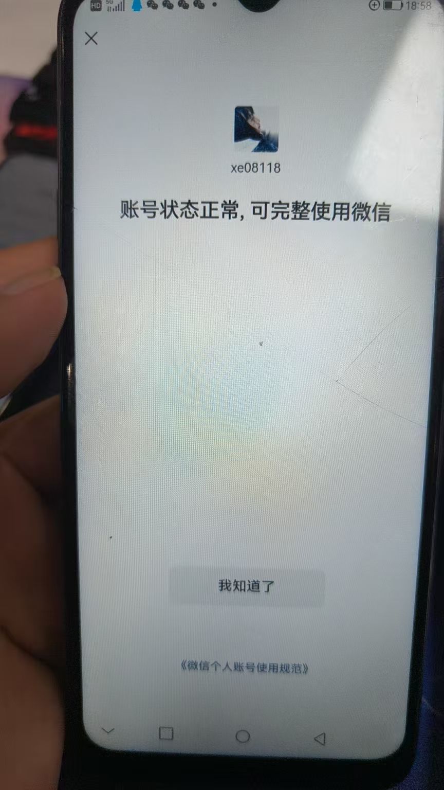 HPKG315080和平精英账号详情图6