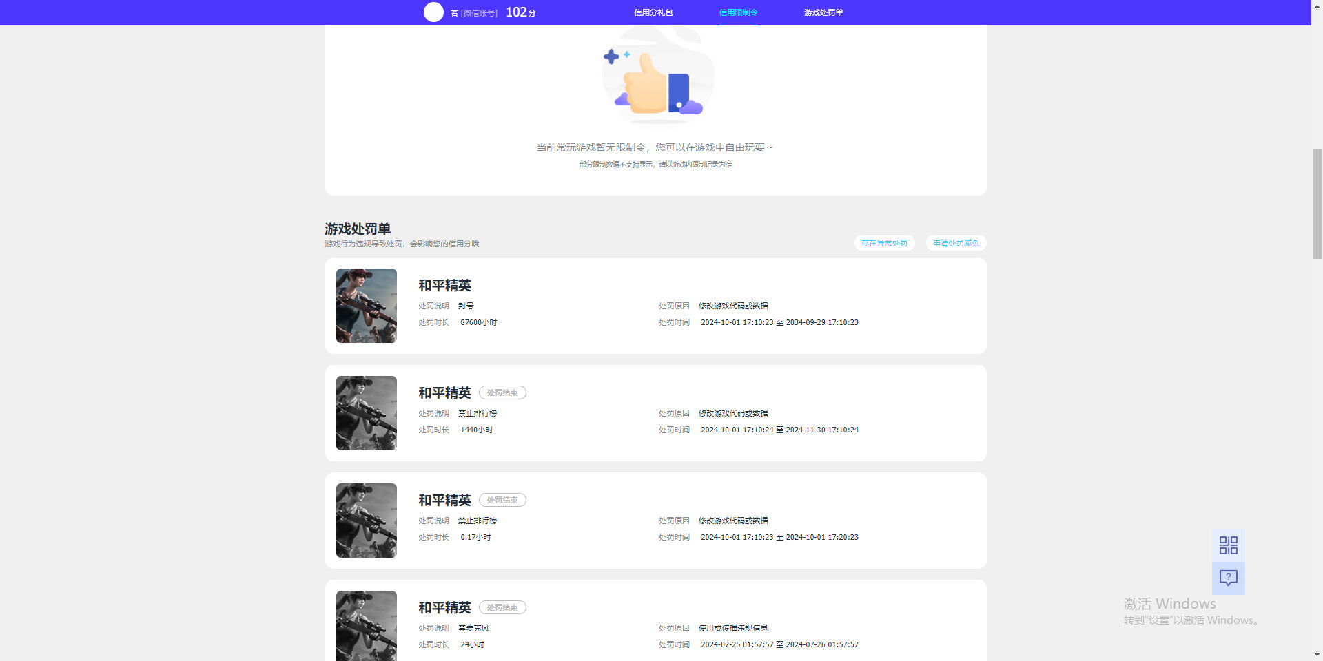 HPKG315080和平精英账号详情图8