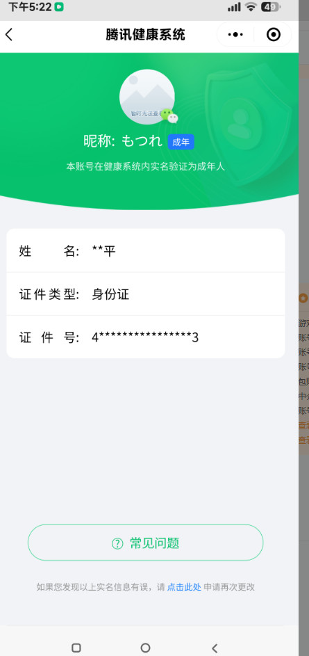 HPKG315080和平精英账号详情图9