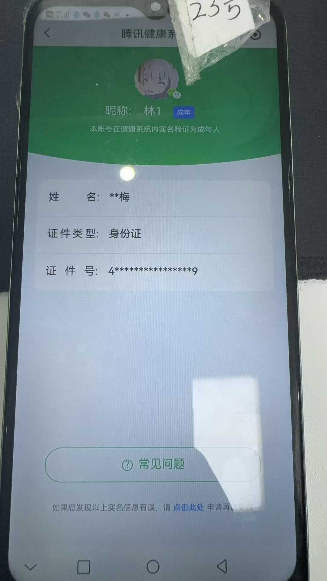 HPKG315093和平精英账号详情图9