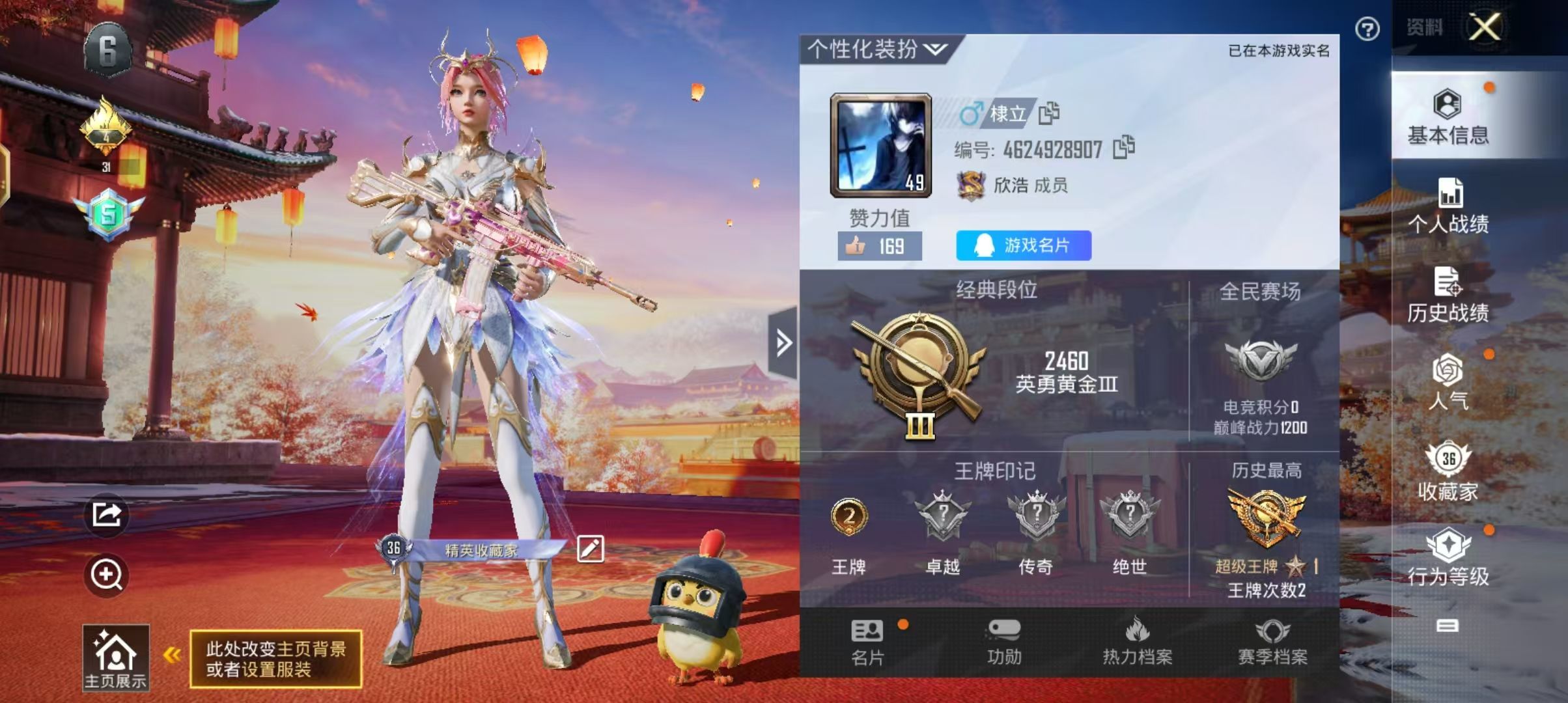 HPKG315141和平精英账号详情图5