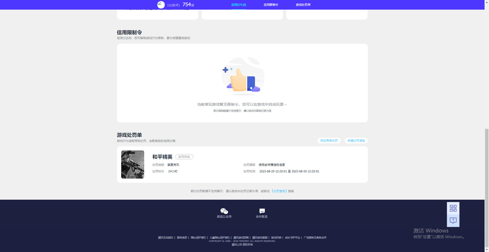 HPKG315141和平精英账号详情图7