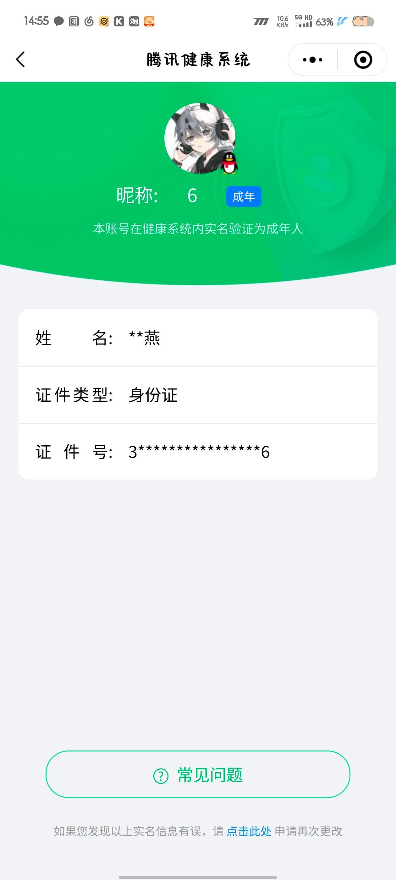HPKG315141和平精英账号详情图8