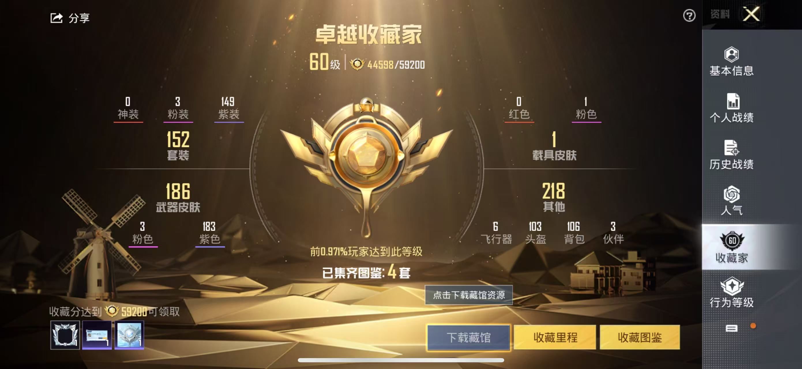 HPKG315143和平精英账号详情图6