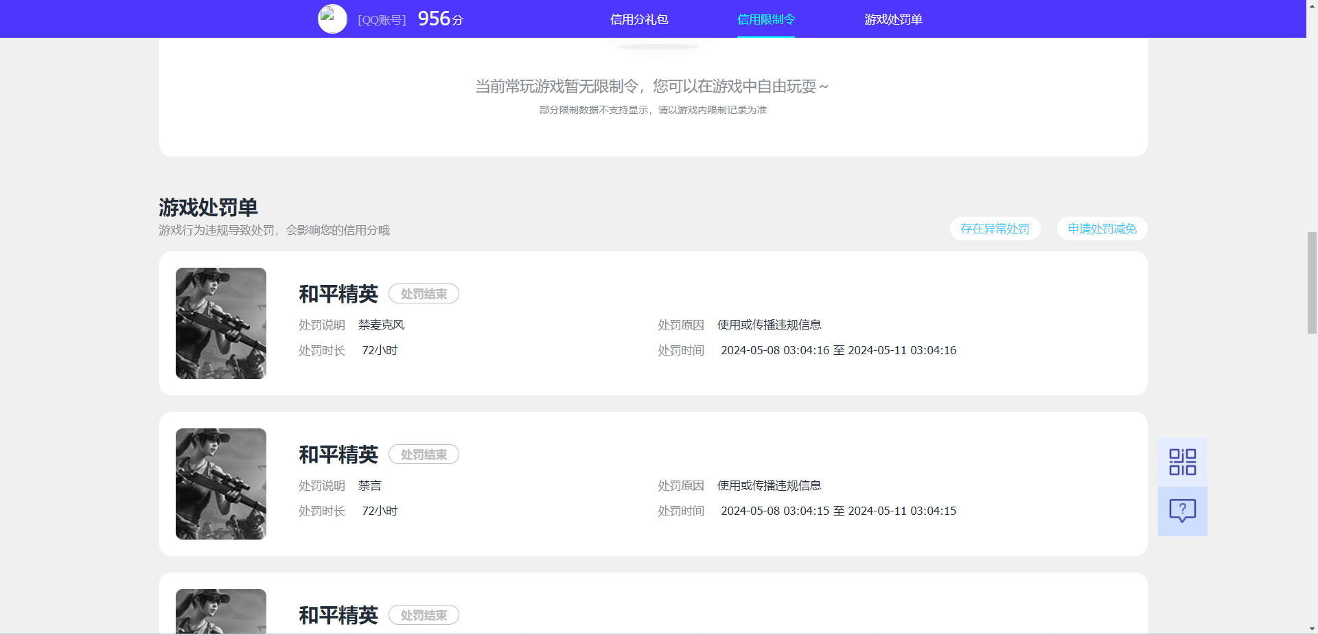 HPKG315143和平精英账号详情图7