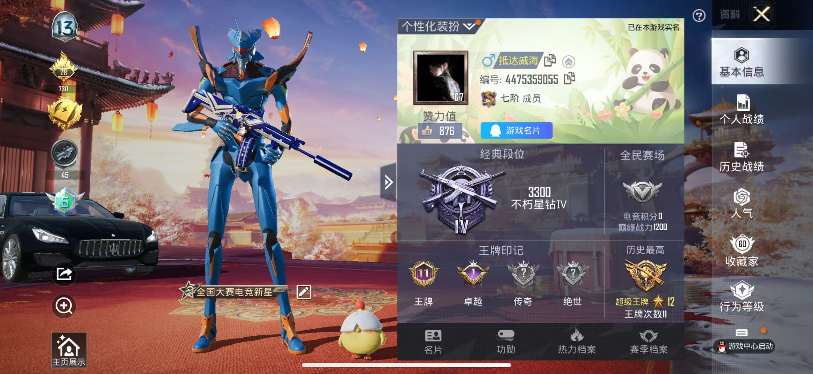 HPKG315143和平精英账号详情图8