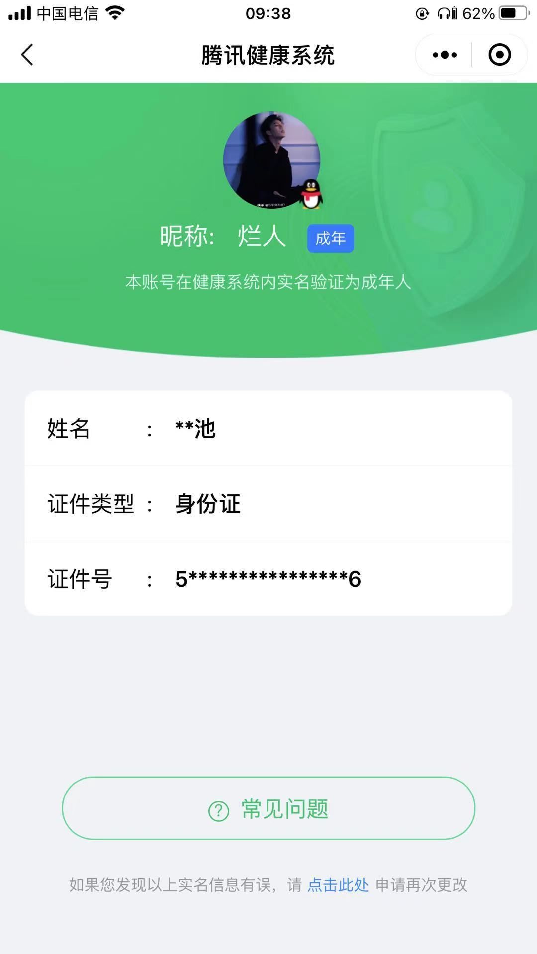 HPKG315143和平精英账号详情图9
