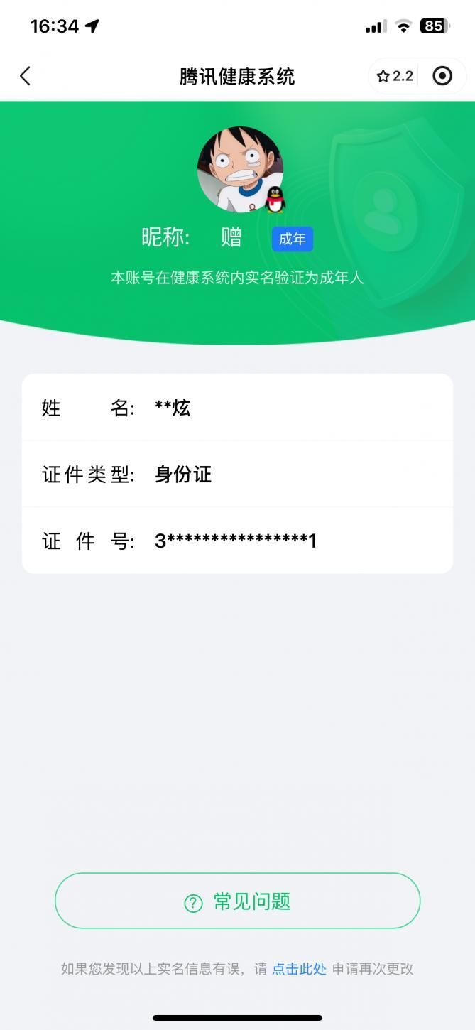 HPKG316144和平精英账号详情图8 HPKG316144和平精英账号详情图8