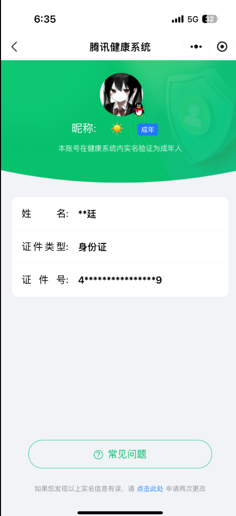 HPKG326330和平精英账号详情图6