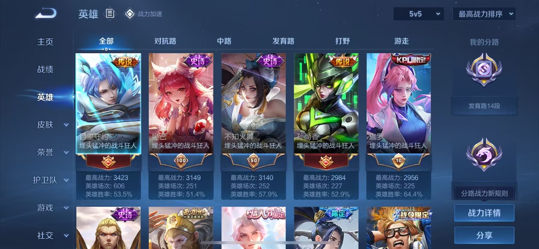 WZDN311444王者荣耀账号详情图9