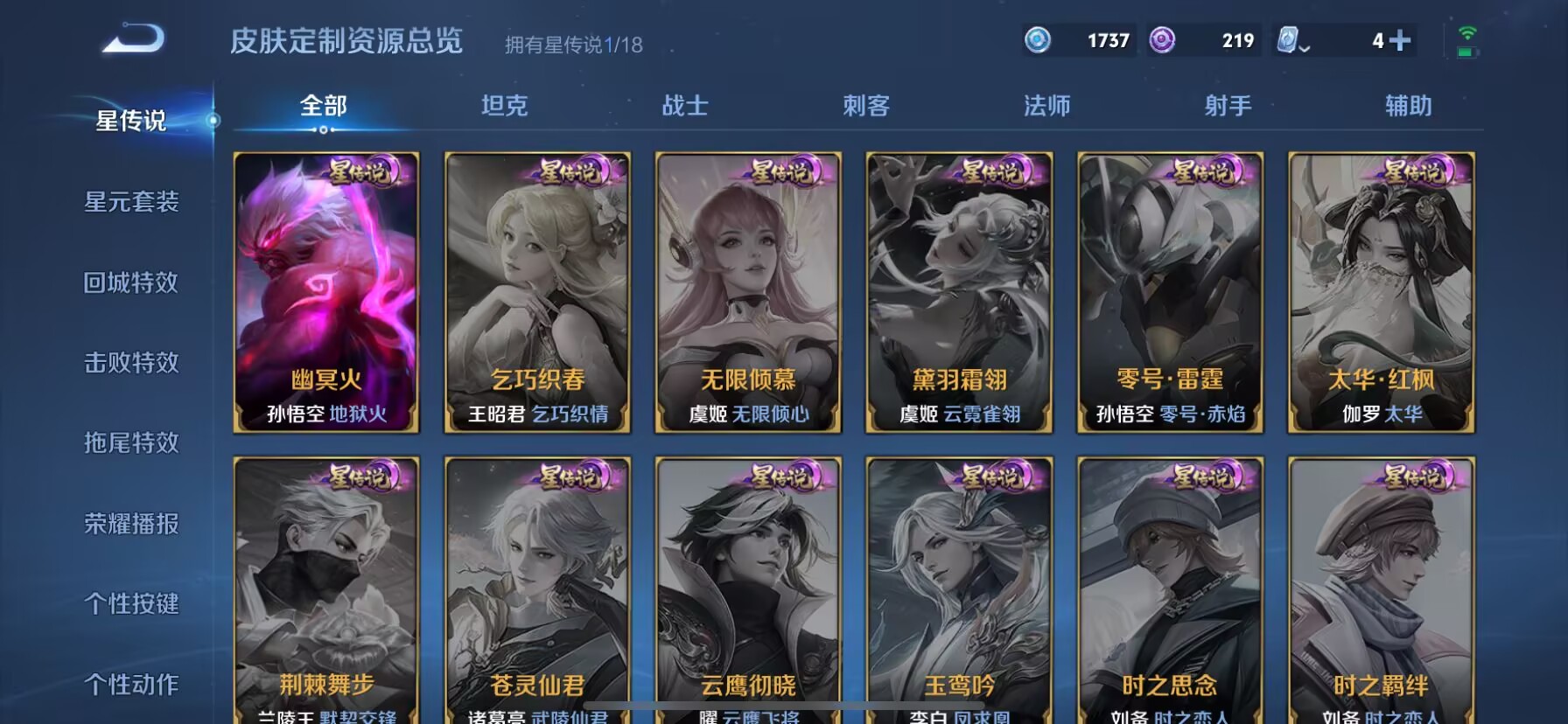 WZDN311444王者荣耀账号详情图3