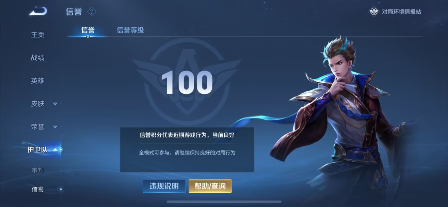 WZDN311444王者荣耀账号详情图13