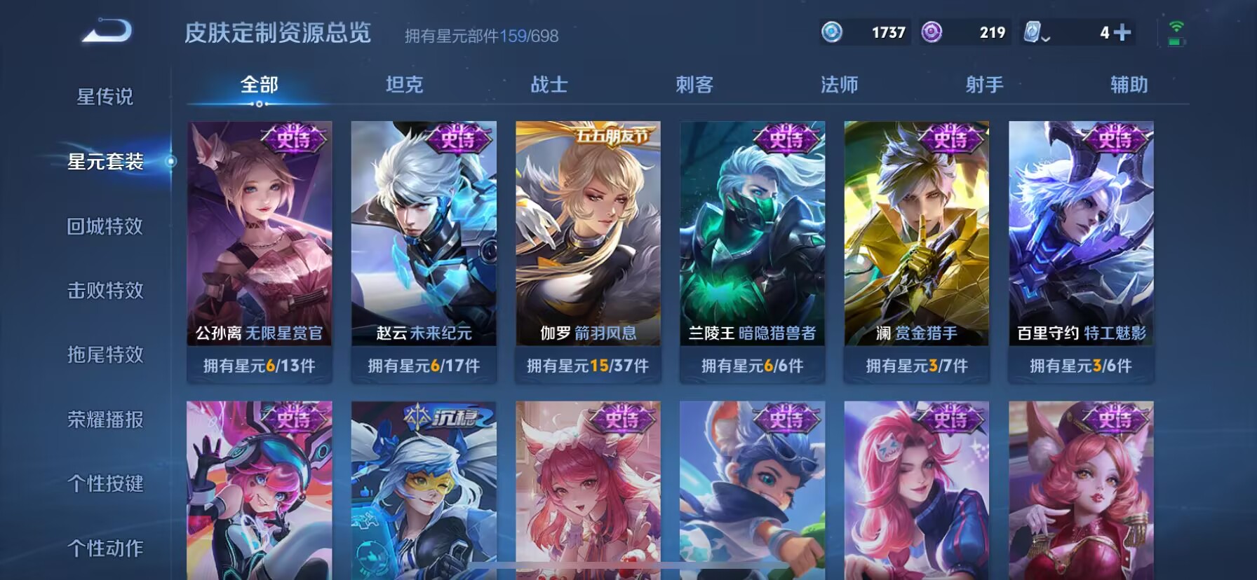 WZDN311444王者荣耀账号详情图8