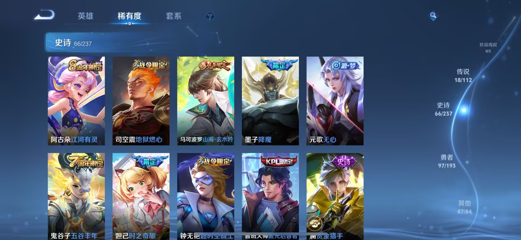 WZDN311444王者荣耀账号详情图6