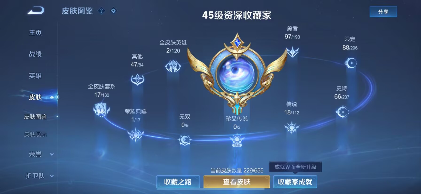 WZDN311444王者荣耀账号详情图10