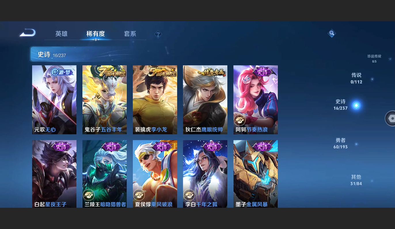 WZBSY3149208王者荣耀账号详情图3 WZBSY3149208王者荣耀账号详情图3