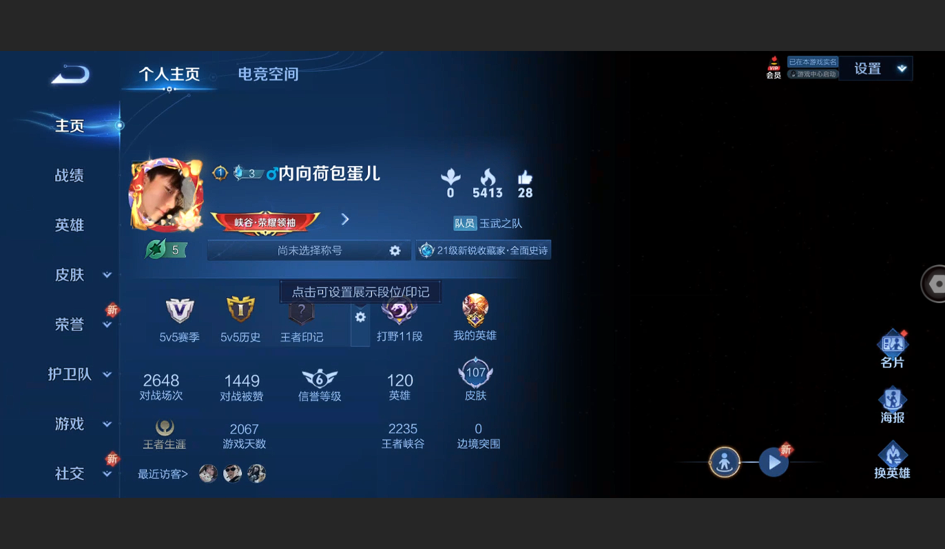 王者荣耀账号安卓QQ120英雄-107皮肤-[]实名: 可修改 贵族等级: V4 英雄数: 120 皮肤数: 107 限定皮: 李小龙,五谷丰年