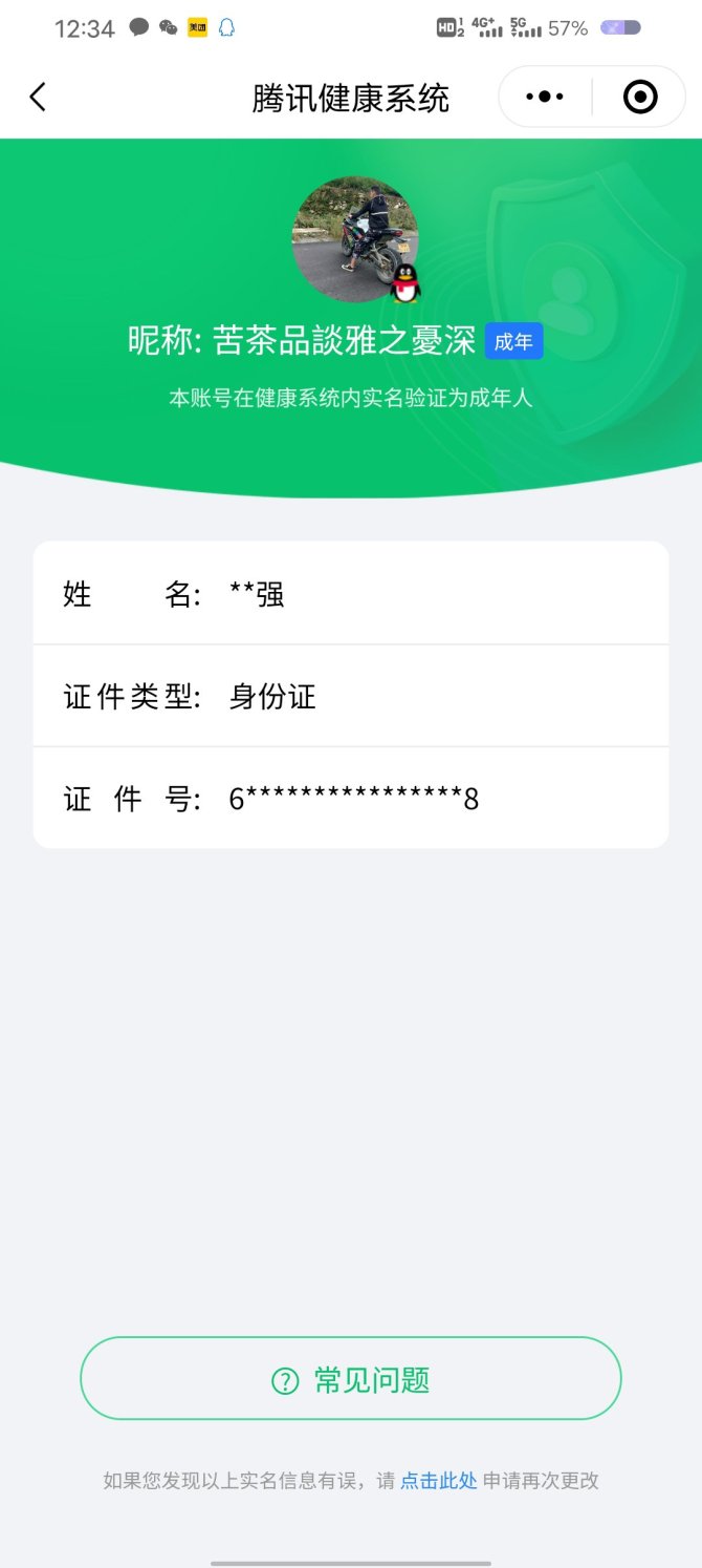 实名: 可修改 亮点: 127v