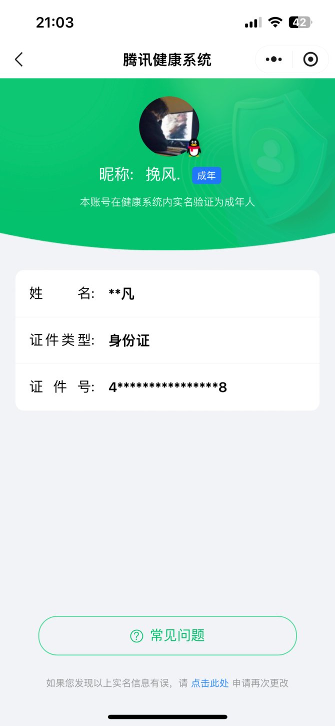 实名: 不可修改 亮点: 105v