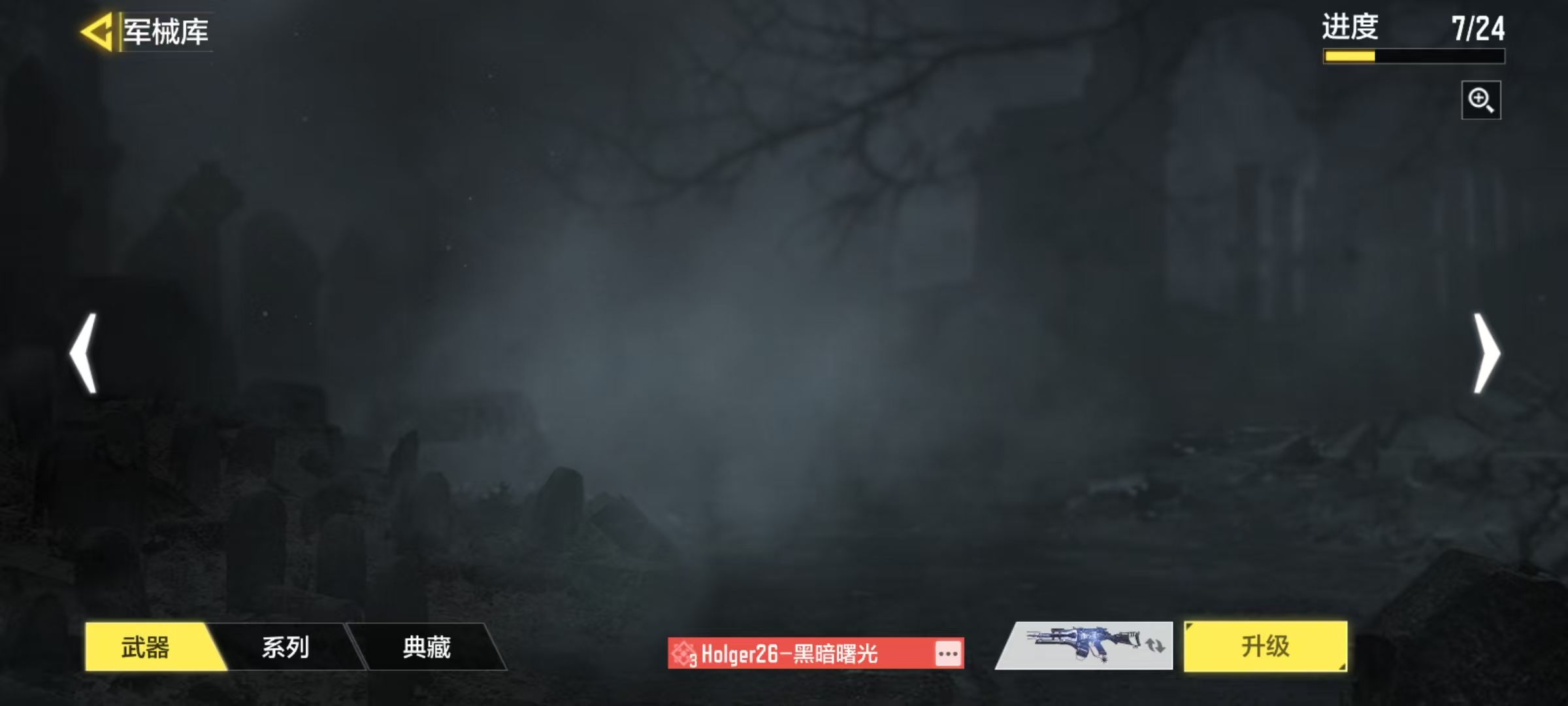 SMJZ30703使命召唤手游账号详情图6