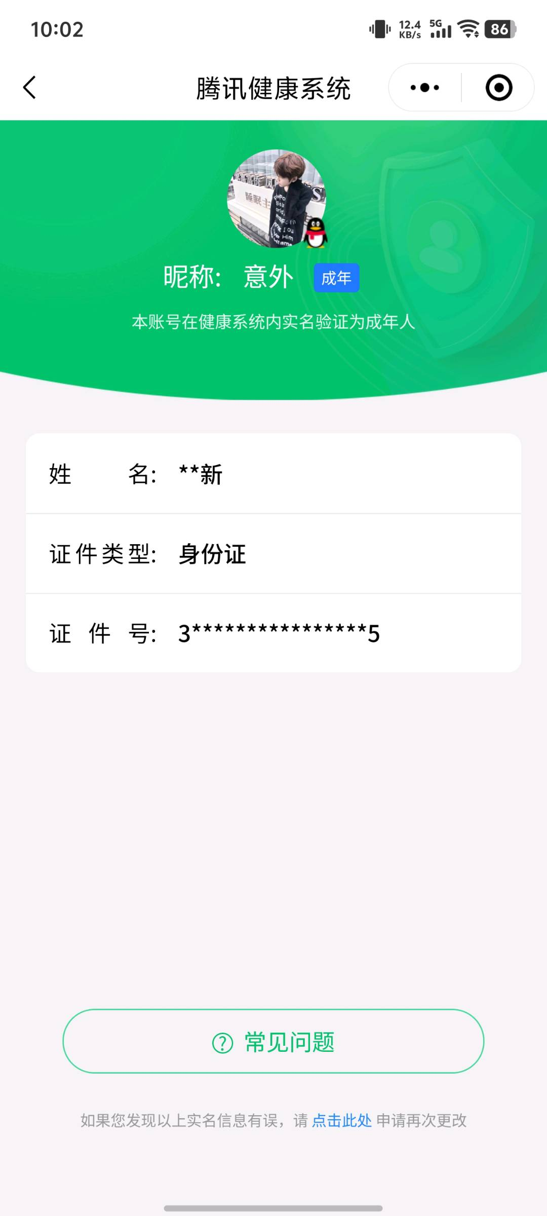 SMCW30706使命召唤手游账号详情图7