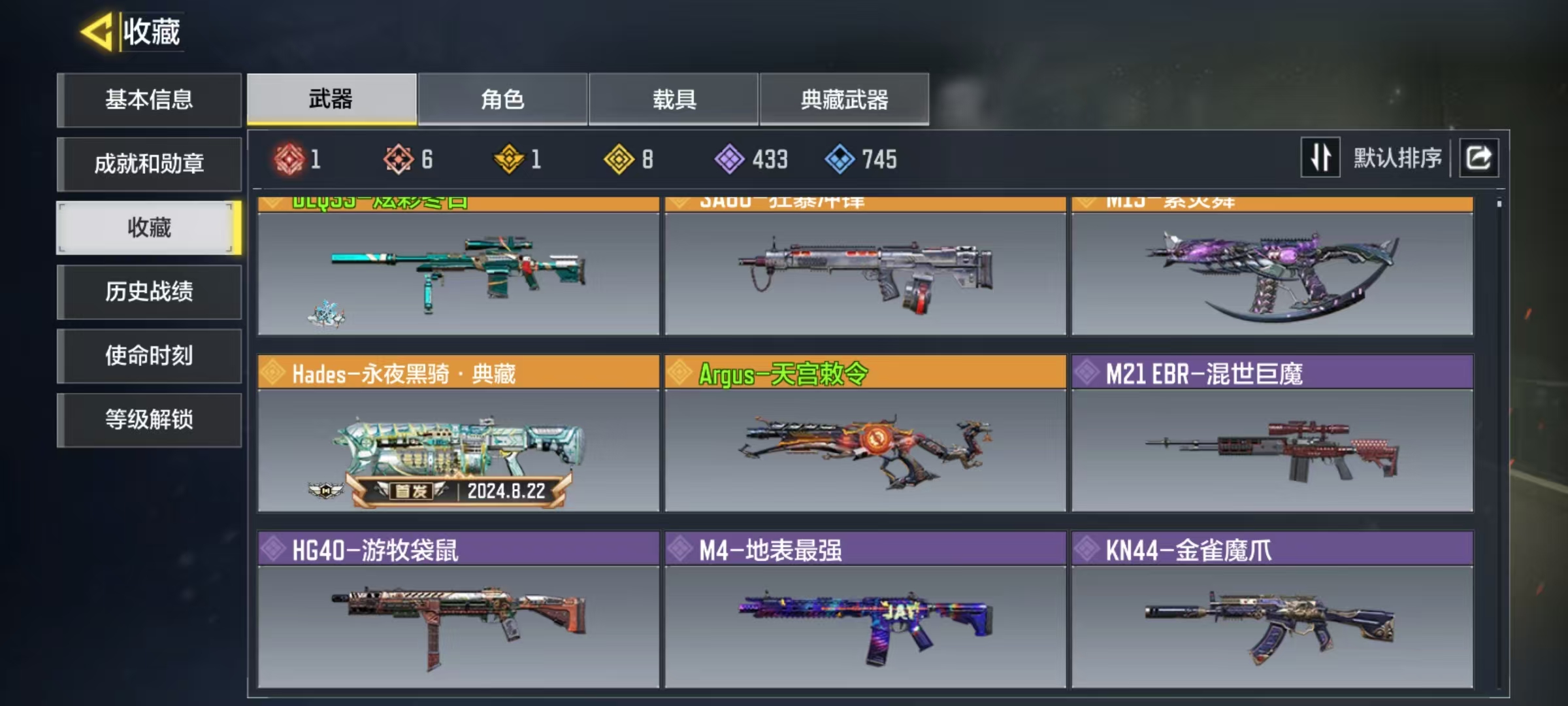 SMJZ30712使命召唤手游账号详情图5