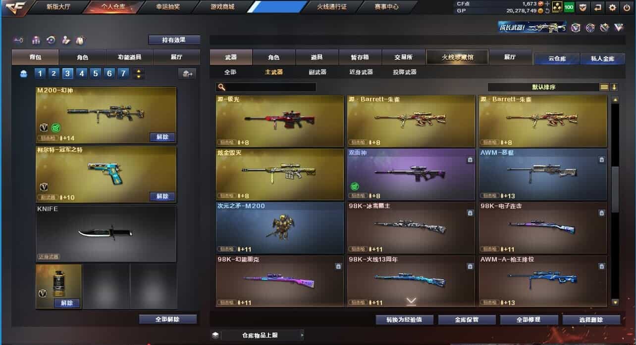CFQM31921穿越火线账号详情图36