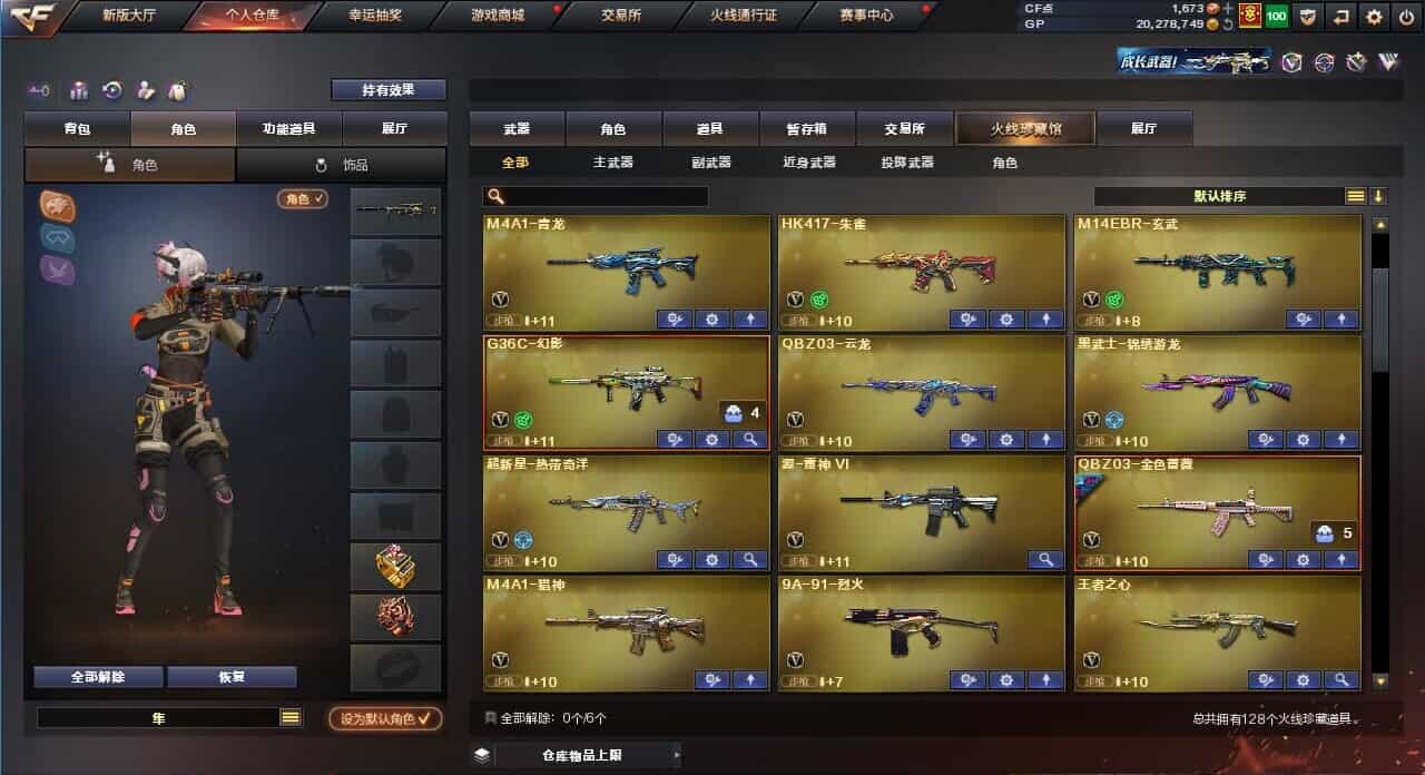 CFQM31921穿越火线账号详情图3