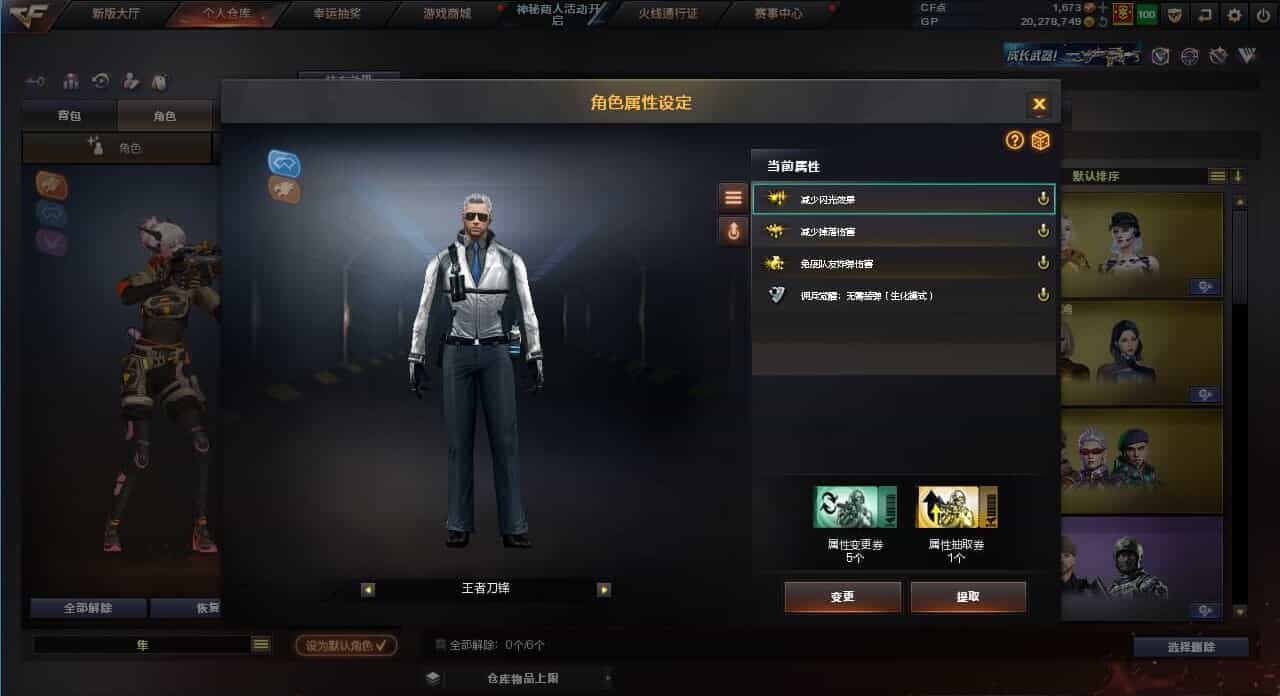 CFQM31921穿越火线账号详情图21