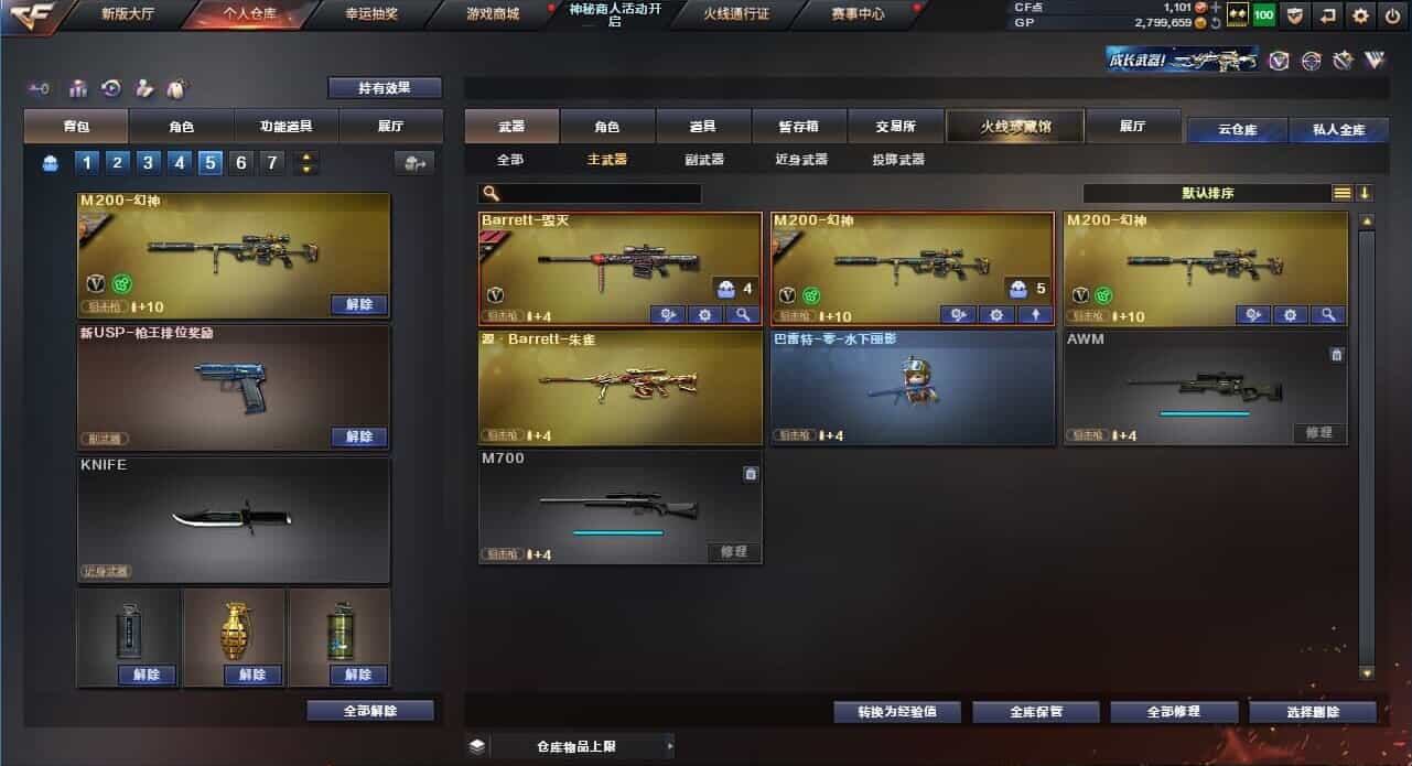 CFQM31922穿越火线账号详情图6