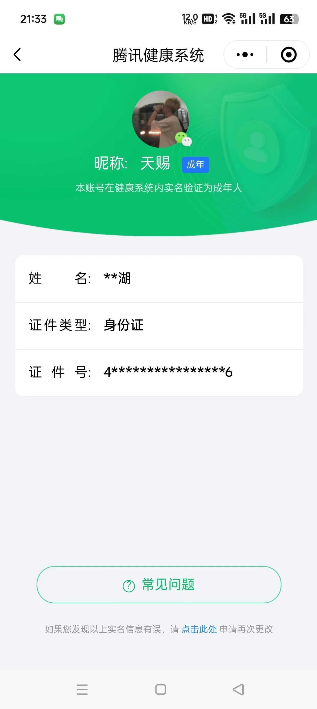 HPKG316066和平精英账号详情图6