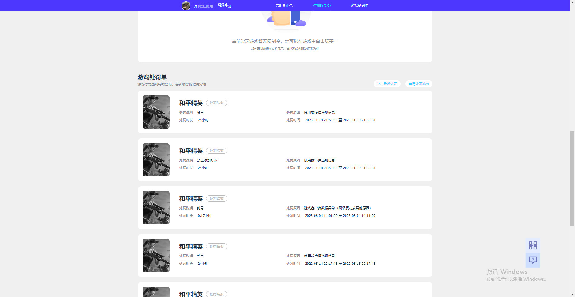 HPKG316066和平精英账号详情图7