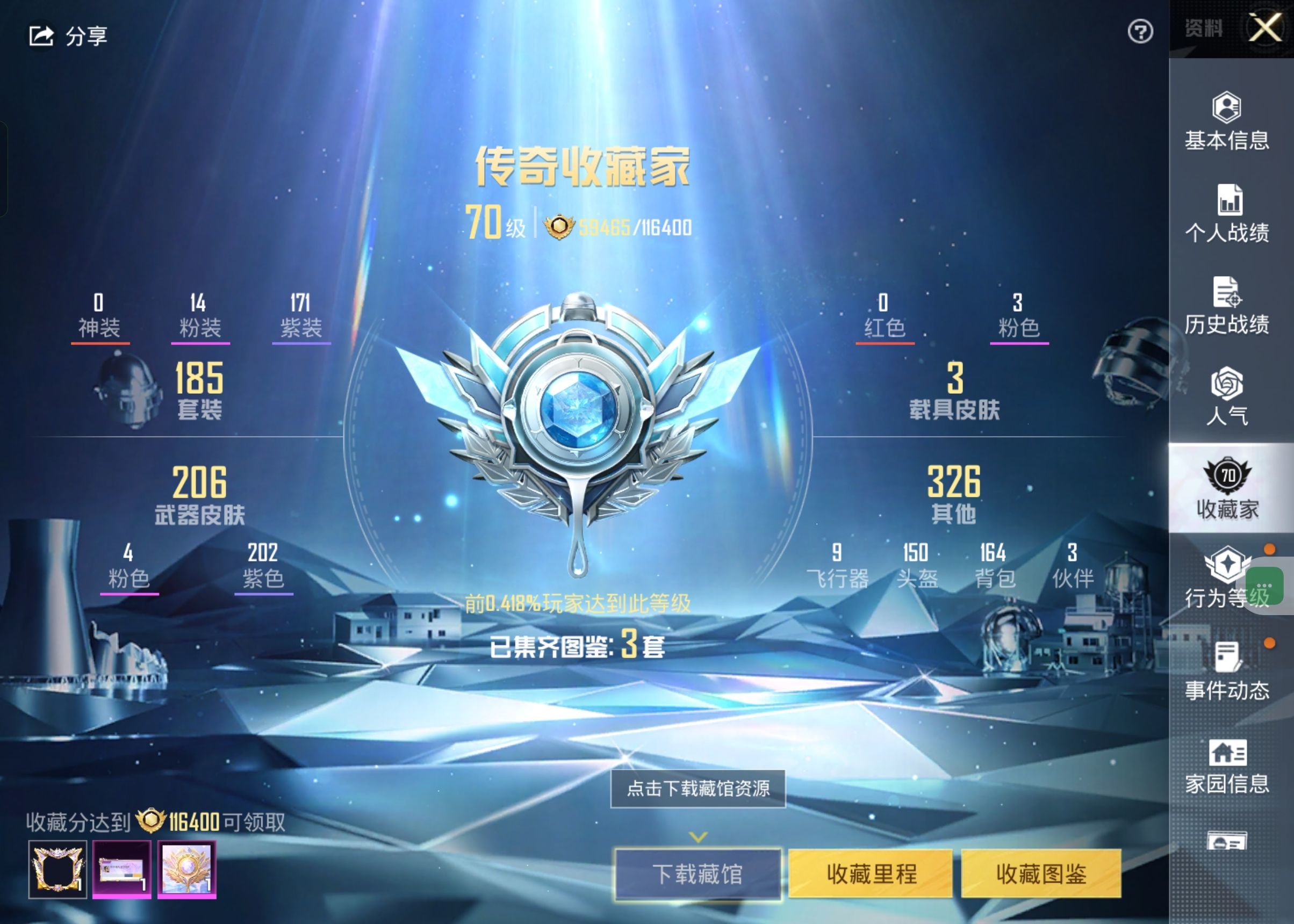 HPKG320546和平精英账号详情图6 HPKG320546和平精英账号详情图6