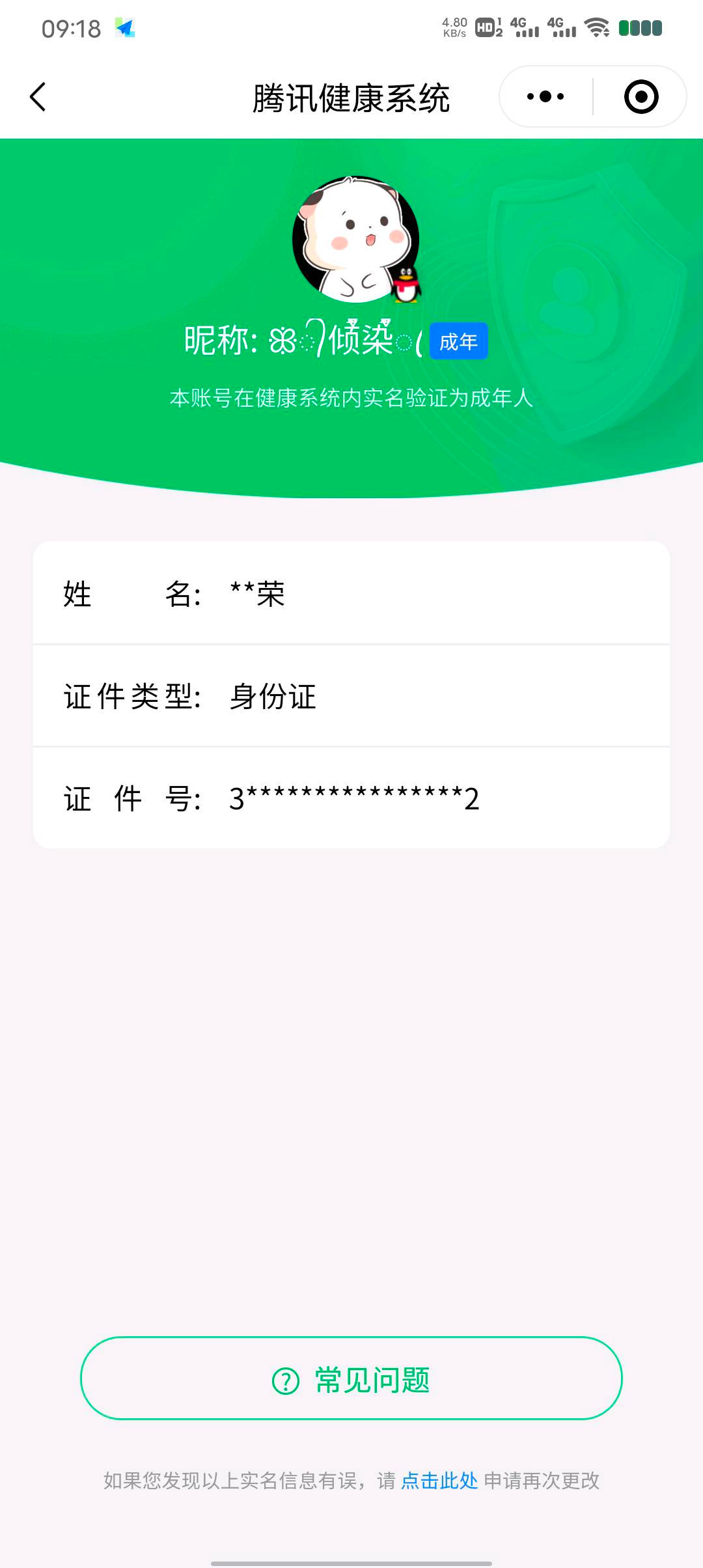 HPKG320546和平精英账号详情图7 HPKG320546和平精英账号详情图7