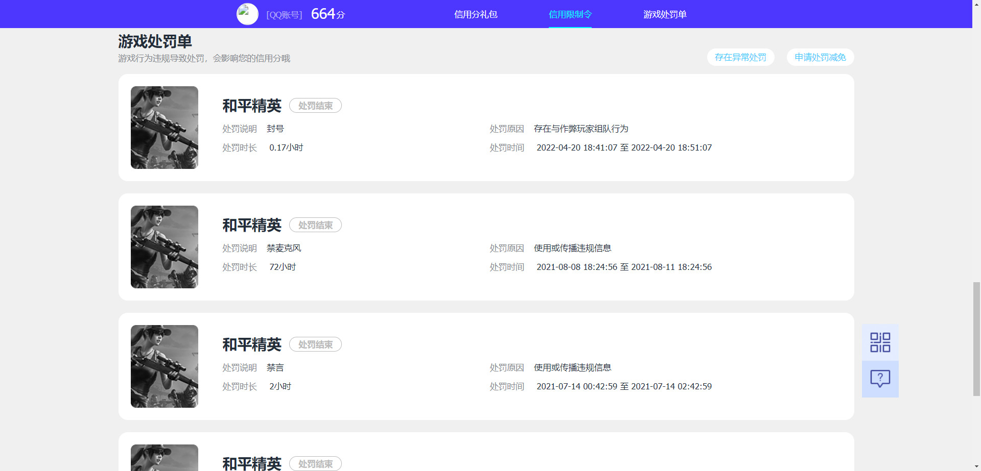 HPKG320546和平精英账号详情图9 HPKG320546和平精英账号详情图9