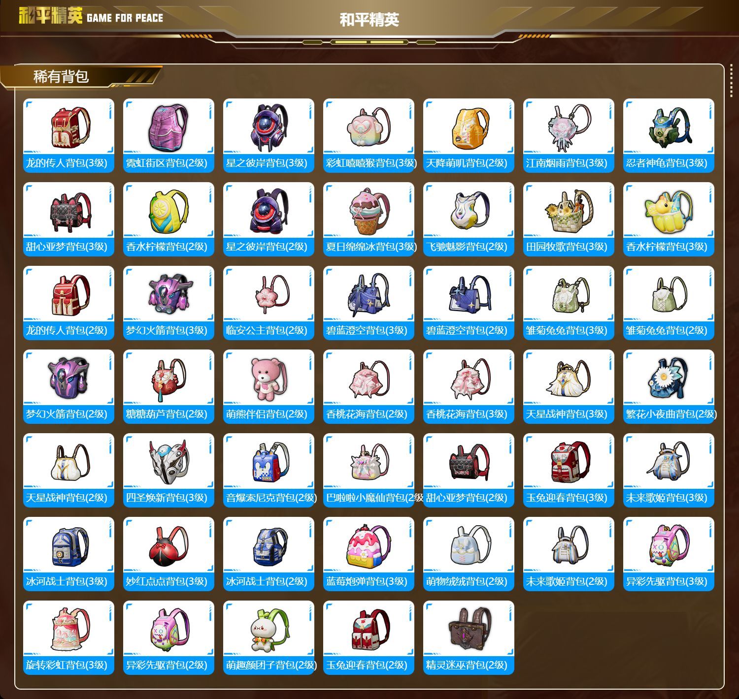 HPKG322184和平精英账号详情图14