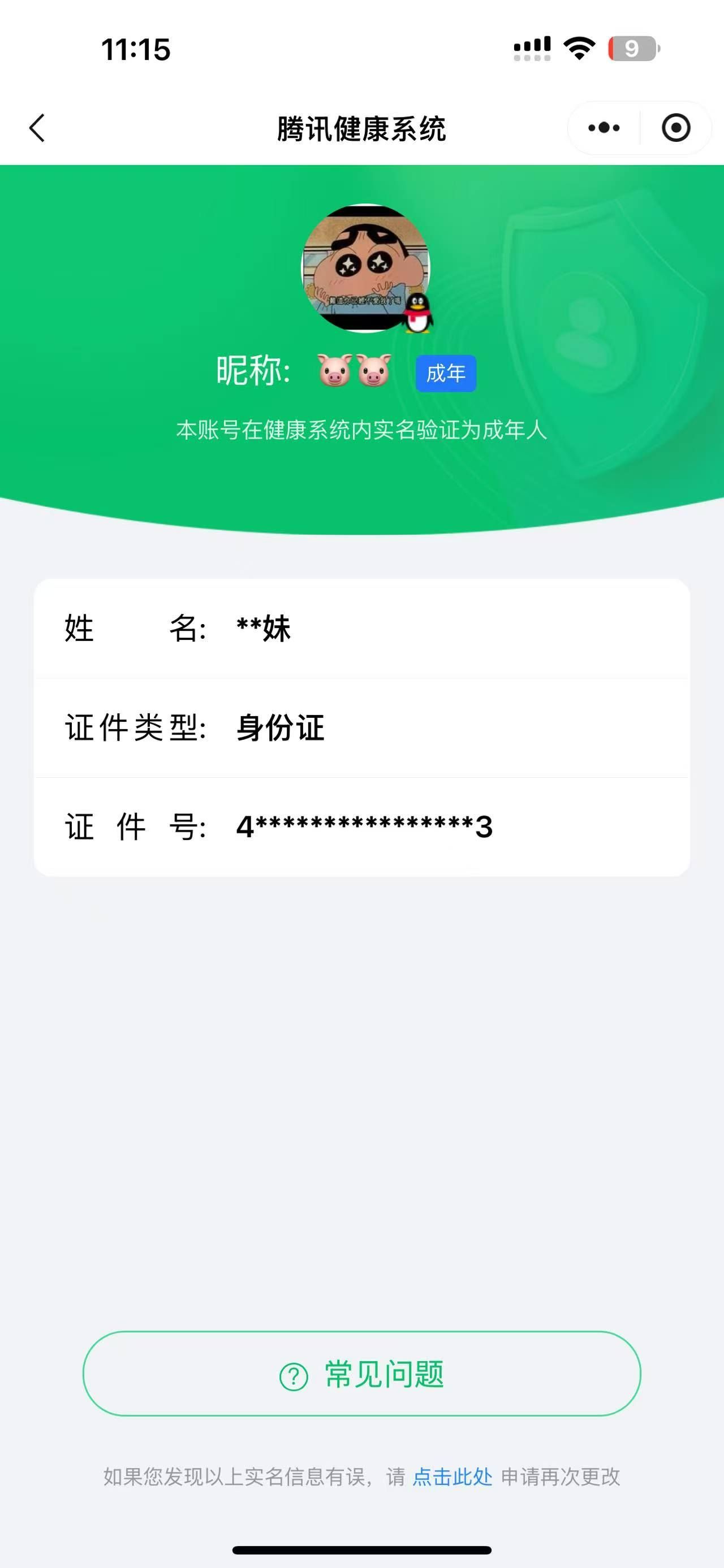 HPKG317842和平精英账号详情图6