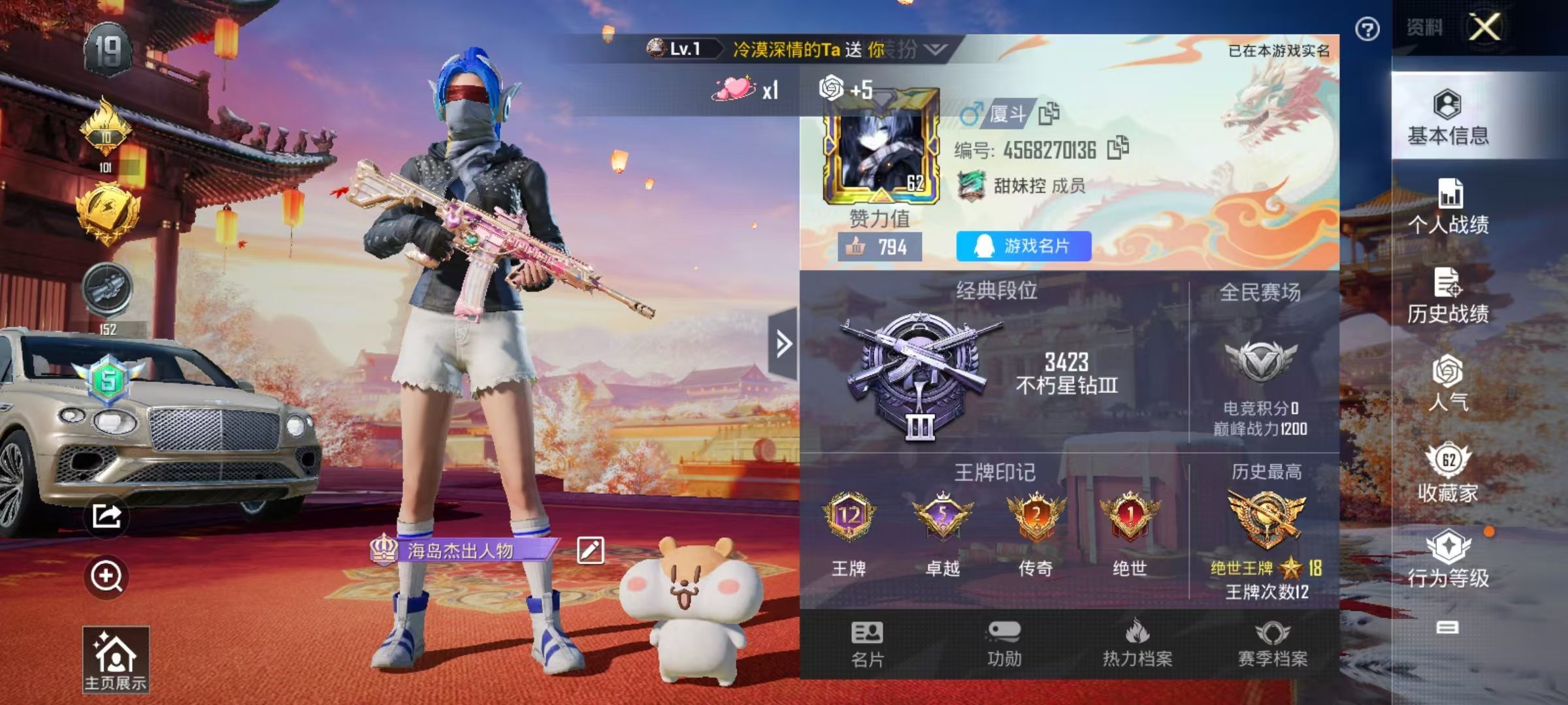 HPKG320543和平精英账号详情图4