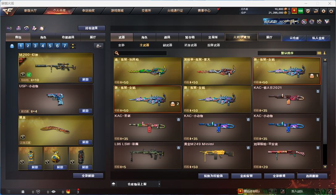 CFQM31924穿越火线账号详情图24