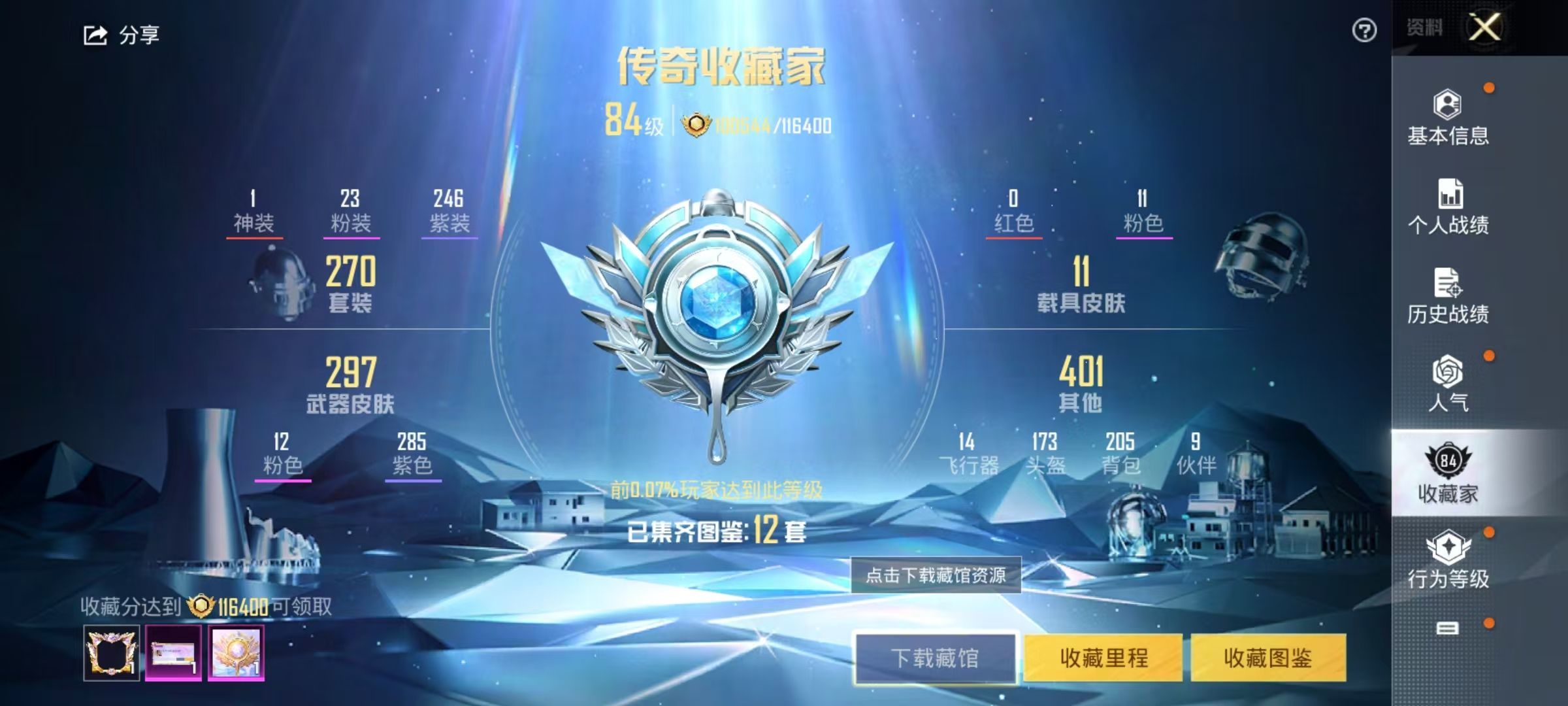HPKG316529和平精英账号详情图5